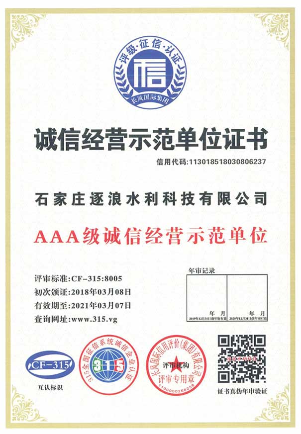 诚信运营树模单元