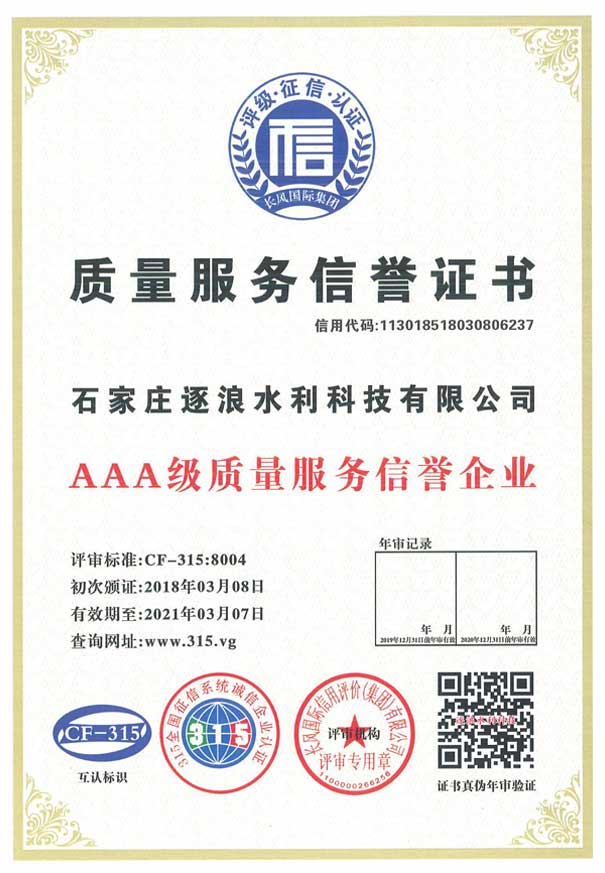 品德办事诺言证书